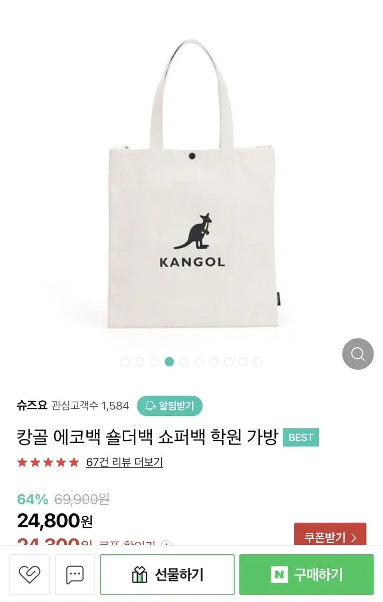 캉골 에코백 숄더백